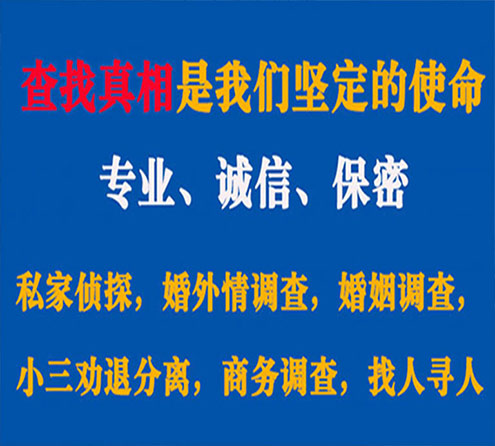 关于兴仁锐探调查事务所